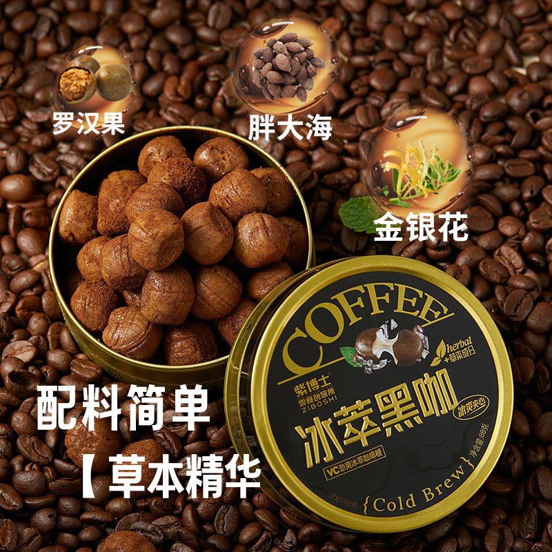 Dr. Purple Iron Box Ice Suction Black Coffee Candy 88g Travel Outing Car Carry-On Casual Candy Snacks Dr. Purple Iron Box Ice Suction Black Coffee Candy 88g Travel Outing Car Carry-On Casual Candy Snacks