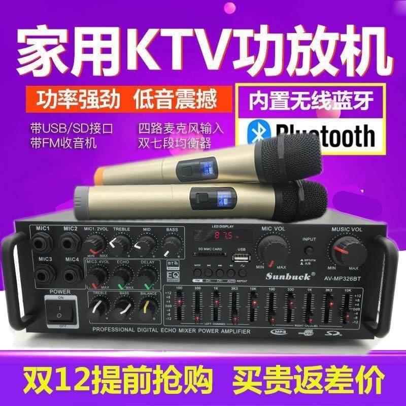Amplificador de Potencia para Karaoke 220V/12V con Bluetooth Ecualizador EQ y Control Remoto image 12