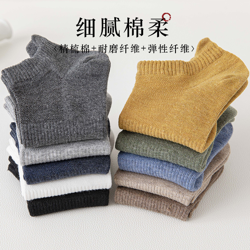 新商品の靴下の男性の耳のかかとの男性の船の靴下の運動は腰の綿の靴下の春の夏の通気性のメッシュの男性の靴下を締めます。