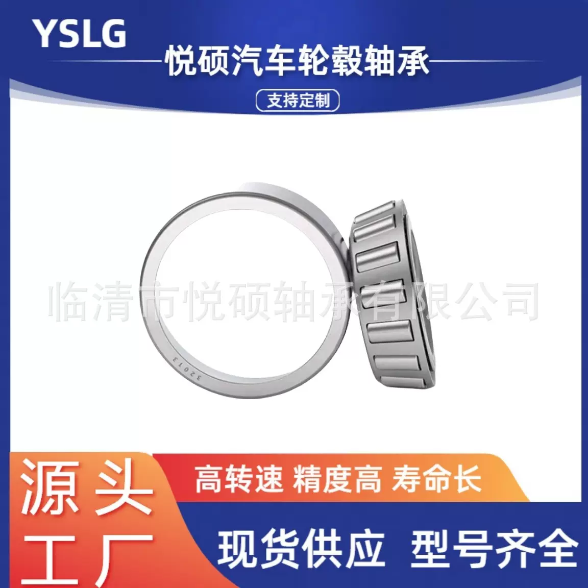 圆锥滚子轴承单列英制轴承11749 45449现货 定制七类圆锥滚子轴承