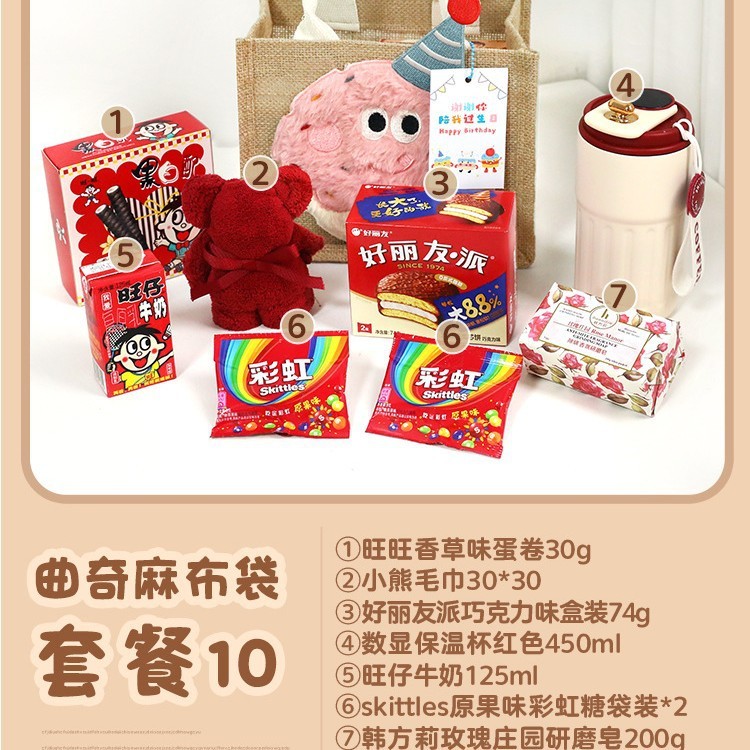 儿童生日伴手礼10十岁周岁实用幼儿园全班分享毕业礼品麻布袋可定|undefined