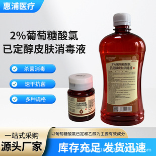 �ݠ���˹��2%���������ȼ���������Һ����ǰ���g��λ����ˮ��ϴ