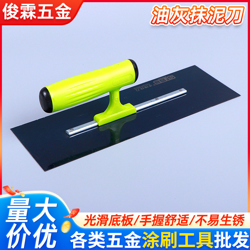 塑柄四福兰钢推刀抹墙瓷砖刮腻子推刀刮刀装修建筑工具油灰抹泥刀