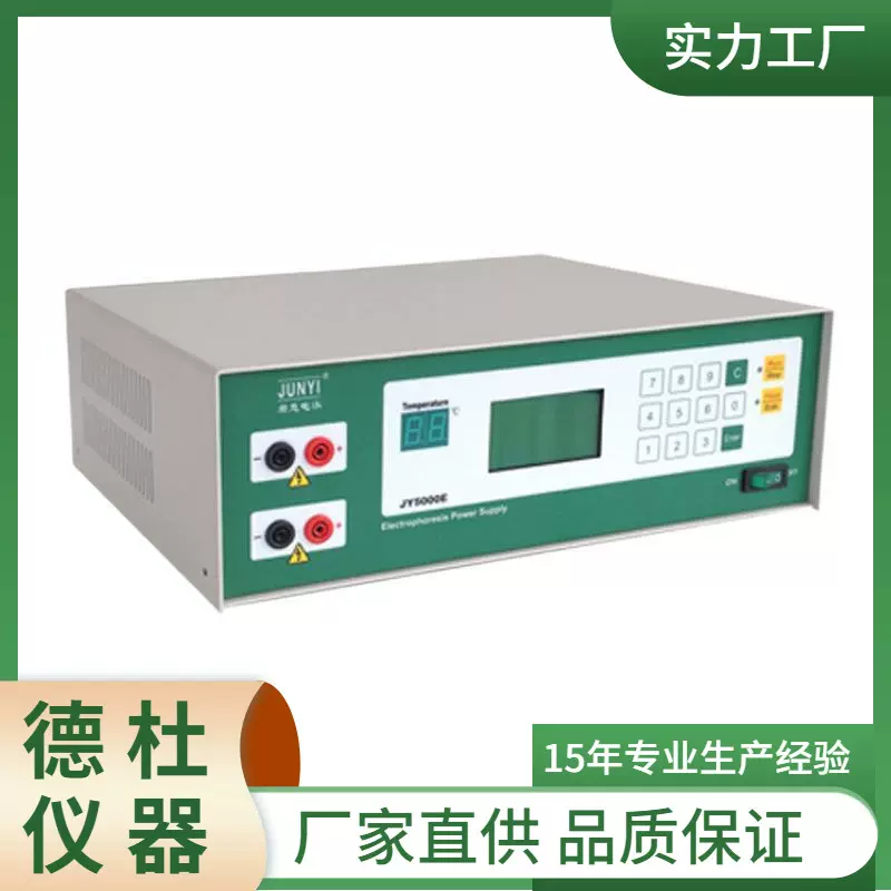供应JY10000E型 高压多用电泳仪电源