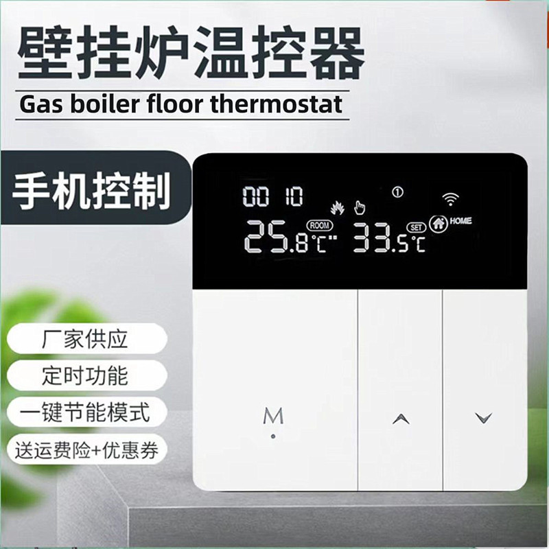 Graffiti Wifi Smart Thermostat Remote App Control for Electric and Water Underfloor Heating and Wall-Mounted Boilers with Adjustable Temperature