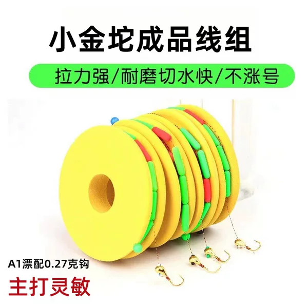 New Sky Hook Line Set, Seven-Star Floating Line Set, Seven-Star Fishing Wild Traditional Line Set, Xiaojinsky Hook Line Set