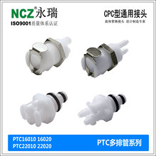 NCZ|单体双管PTC系列 CPC快速接头 PTC16010 16020 22010 22020