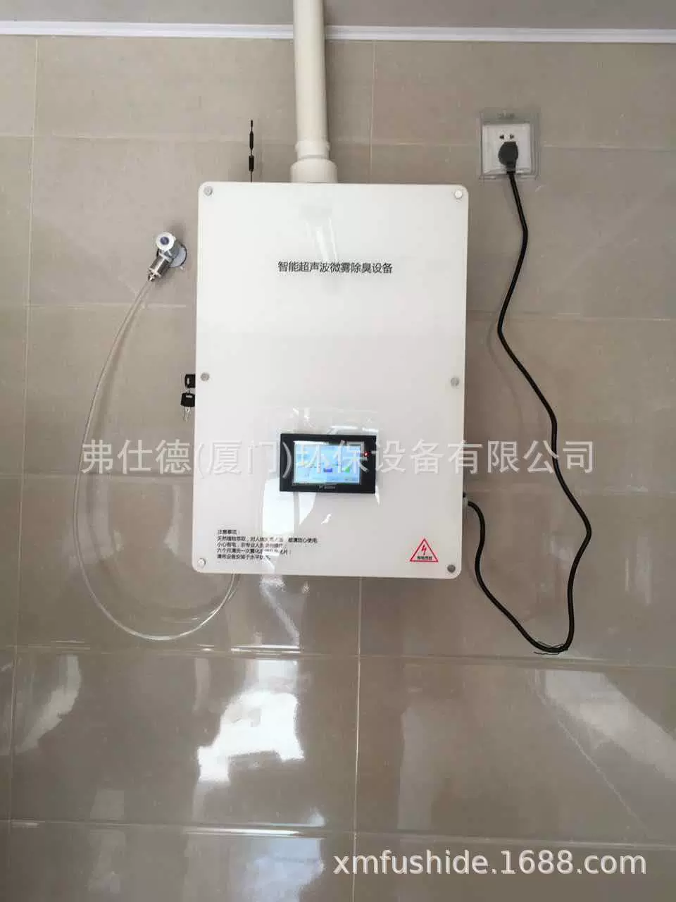 壁挂式超声波微雾设备 用于垃圾分类屋、公厕、卫生间、宠物店等