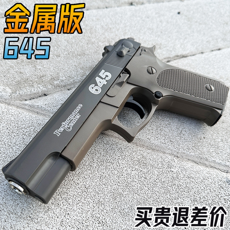 Metal 645 Glock Hand-Held Crystal Toy for Adults and Boys, Alloy Simulation Science and Education Model, Soft Bullet Gun Special Edition