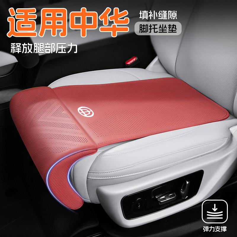 适用于中华V3V6V7骏捷FRV/FSV/H230/H330汽车腿托坐垫加长主副驾