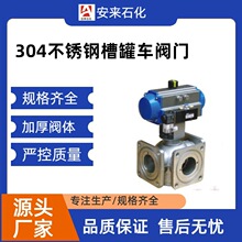 Q641F型气动方形球阀 气动槽车球阀 气动罐车球阀