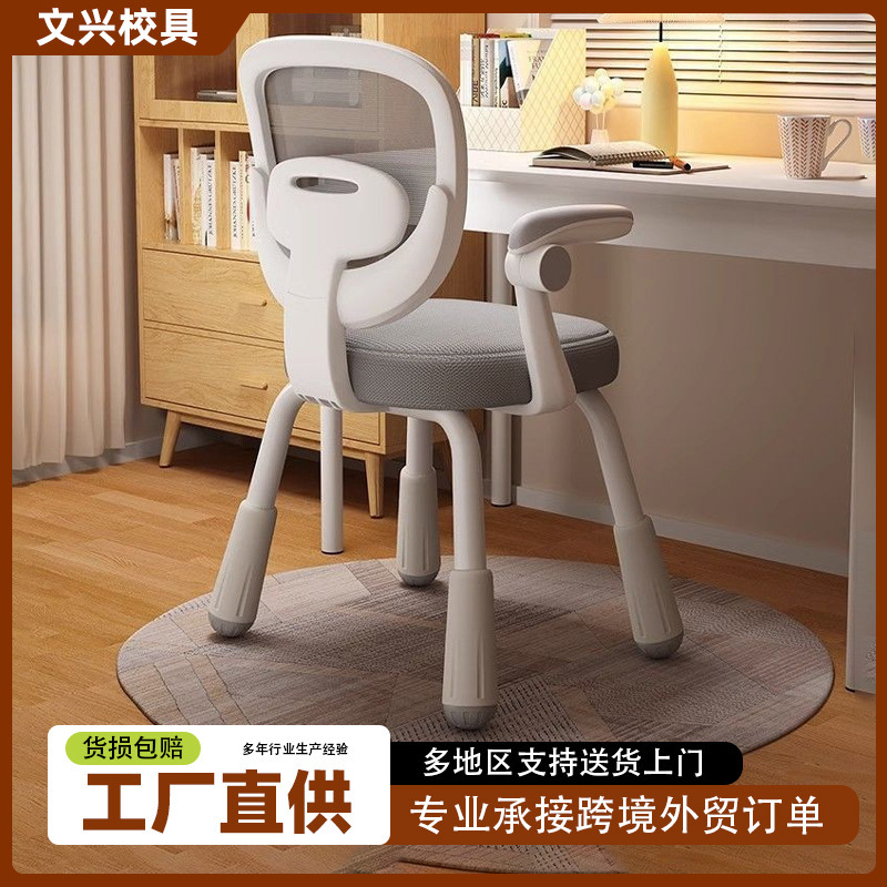 Children's Adjustable Student Learning Chair Home with Armrests Four-Corner Chair to Correct Sitting Posture Backrest Rotating Stool Chair