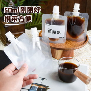 Disposable coffee liquid packing bag coffee concentrated liquid cold extraction packing bag transparent frosted liquid nozzle bag