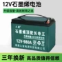 大容量升级免维护照明蓄电池