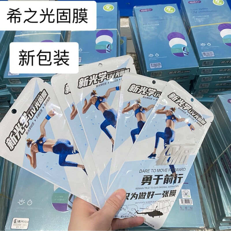 Xizhi Uv Light Curing Film P80Pro Is Suitable for Huawei Mate70Pro Film, Mate40Pro Phone Film, Honor 90