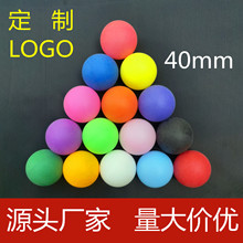 磨砂彩色乒乓球40mmPP抽奖博彩啤酒儿童训练批发塑料乒乓球
