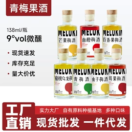 果酒;配制酒浸泡酒;果蔬汁