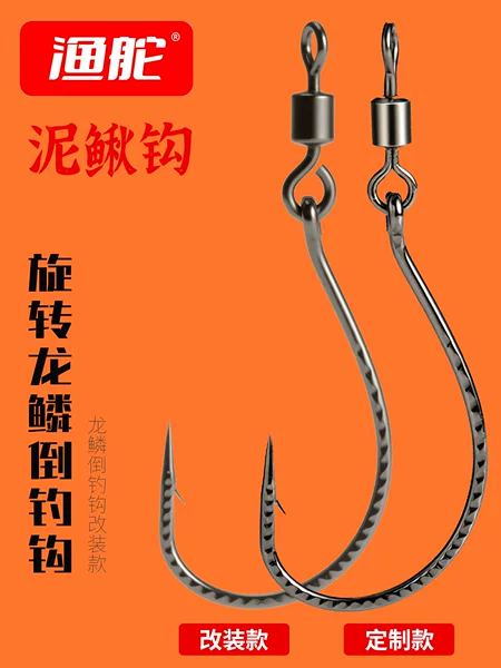 Fishing Hook with Reinforced Swivel for Mudfish, Figure-8 Ring 8003 Lure Wacky Hook, Soft Bait for Fishing for Topmouth and Bass
