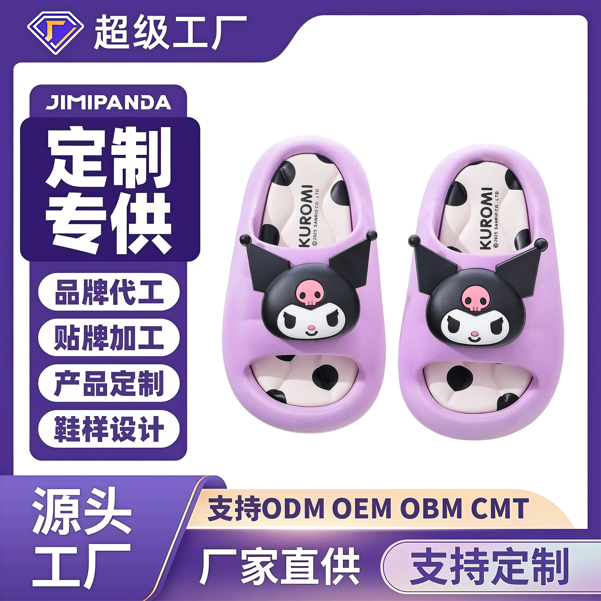 Pantuflas Infantiles Animadas de PVC Antideslizantes para Uso Interior image 1