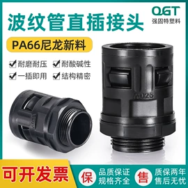 接头;绝缘套管;波纹管