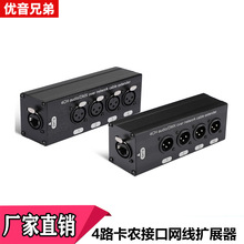 4·���r�D�W�����L��XLR�DRJ45�W�ڂ�ݔDMX�Uչ��������