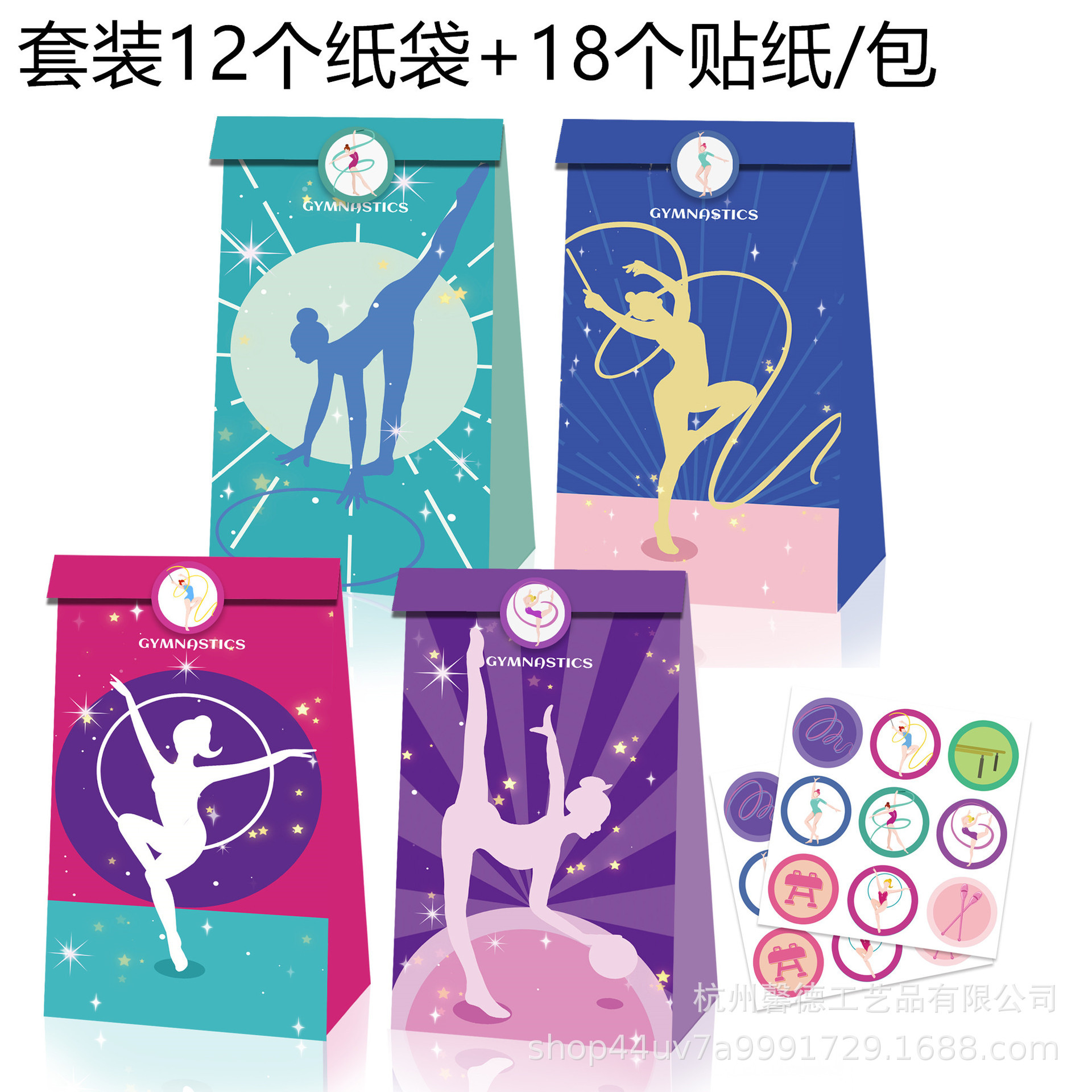 LB223亚马逊 女子体操 体育比赛舞蹈派对糖果平底平口牛皮纸袋子