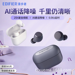 漫歩者 (edifier) x3 air真無線ステレオbluetoothイヤホン代理イヤホン卸売り