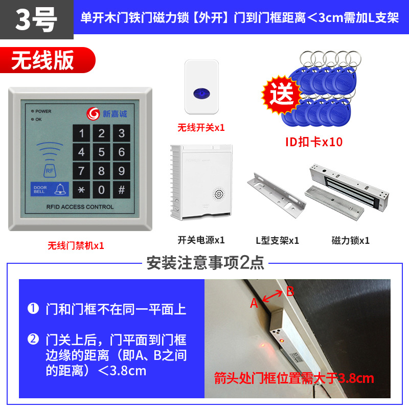 Wireless single wooden door iron door magnetic lock external opening L bracket