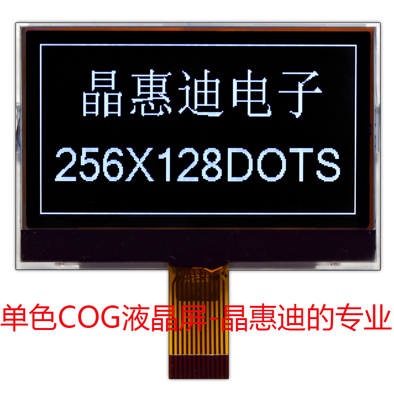 ��ӦҺ��ģ��/256*128����/3��/�ڵװ���/����/FSTN/����/LCM����