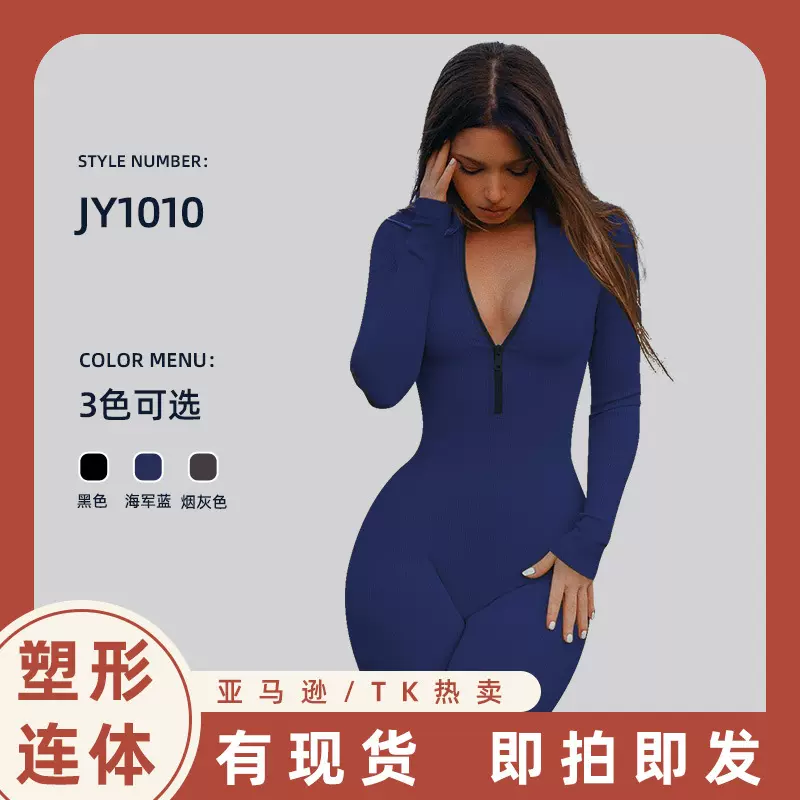 亚马逊开领拉链长袖长裤连体衣欧美跨境OQQ紧身塑形瑜伽健身服女
