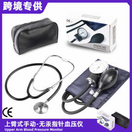 手动血压计家用臂式双管双头机械式听诊器外贸血压仪 老式血压计