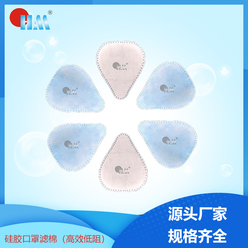 S8硅胶蓝白过滤棉 防尘防雾霾聚酯纤维 重松口罩滤芯高效低阻