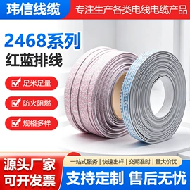 电子线;绝缘导线;电脑电子线