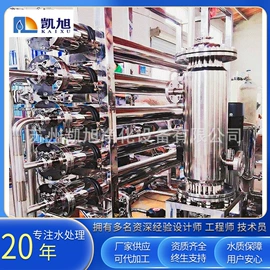 反渗透设备;高纯水制取;水杀菌消毒