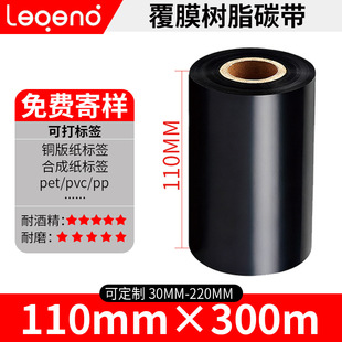 ��Ĥ̼��110mm*300m��Ĥ�˺�����ɫ��ӡˢ�˺���Ĥ��Ĥ͸��Ĥ̼��