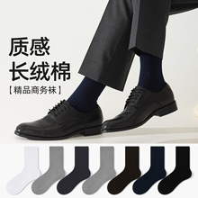 双针袜子男款纯棉袜秋冬季中筒袜商务男袜纯色长筒男士棉袜批发