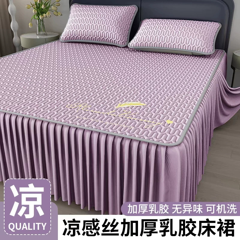 Летние ледяные шелковые коврики Кровать юбка из трех частей прохладный латексный мягкий коврик можно стирать в машинной складной и утолщенной коврике