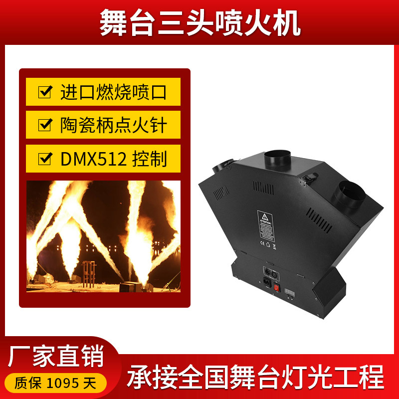 Etapa hexagonal pulverizador bar al aire libre efecto de llama concierto color pulverizador rendimiento equipo etapa