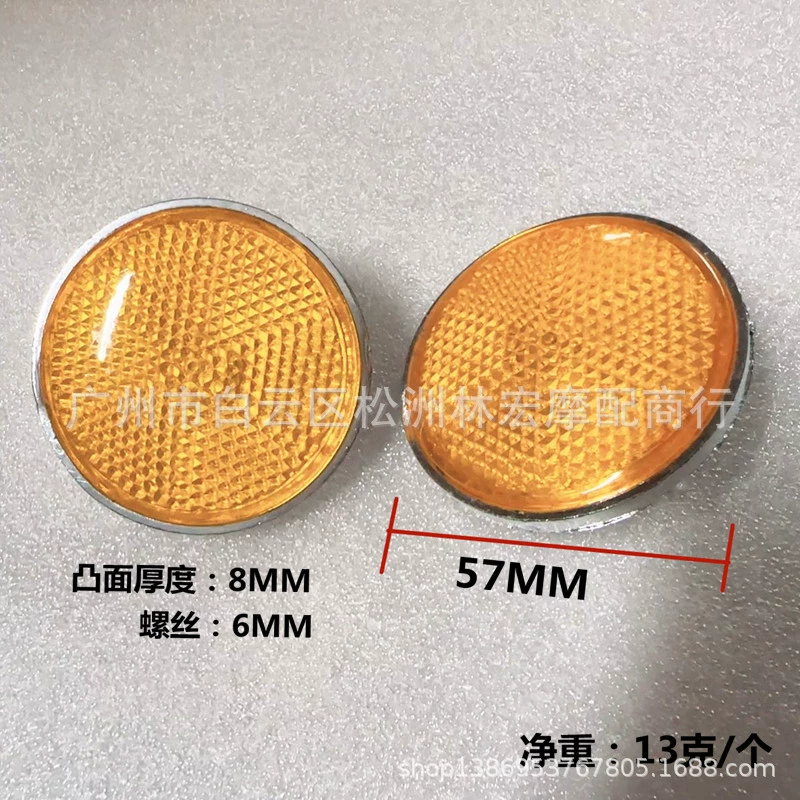 Супер искренняя фабрика прямых продаж гальванического дна Горячая продажа круглая плоская светоотражающие пластины для мотоциклов сопротивления
