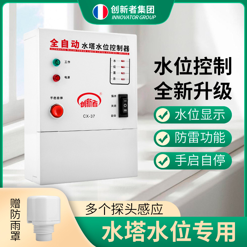 全自动水位控制器水泵水塔智能上水浮球液位感应开关电子220V