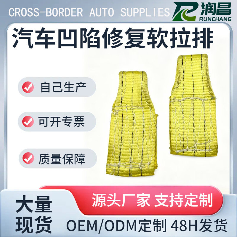 Car dent repair tape, soft pull rod, enlarged dent repair and shaping accessories, dent repair tool