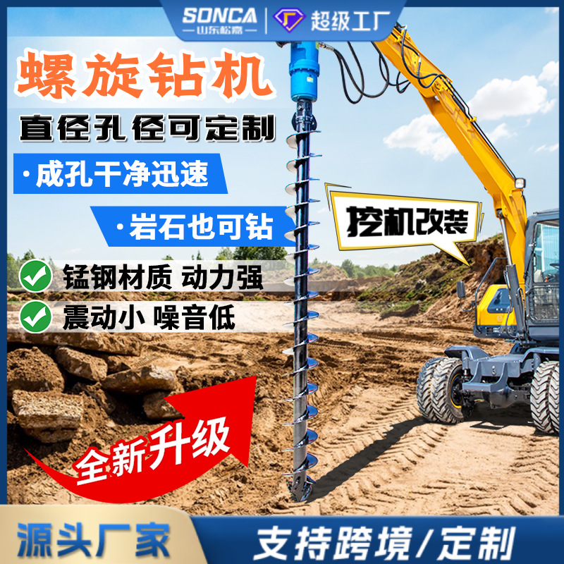 Excavación y modificación de la máquina de perforación de tornillo de la máquina de perforación de roca de agujero oculto de perforación de pilotes de fundación de excavación de pozo de árboles de poste de cable eléctrico