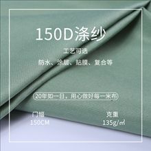 订单 全涤纱卡华达呢 150D*32S全涤纱  工作服 劳保服 制服面料