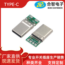 TYPE-C���^16P����6оAtoC�o���USB3.1���幫�^A5B5��·A8B8��·