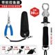 [professional set]✅30kg weighing fish controller + large lure pliers [fish control weighing and shearing]