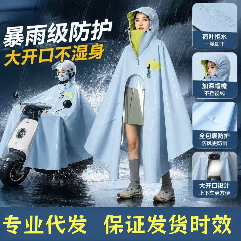 全身女时尚摩托车电车骑行雨披2026新款电动车雨衣加大加长防暴雨