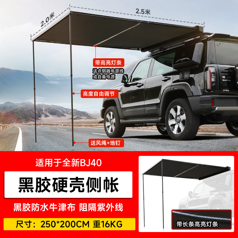 Brabus – Roof rack Modified Folding Ladder Expansion - new-bj40-hard-shell-black-glue-side-tentwith-light-225m