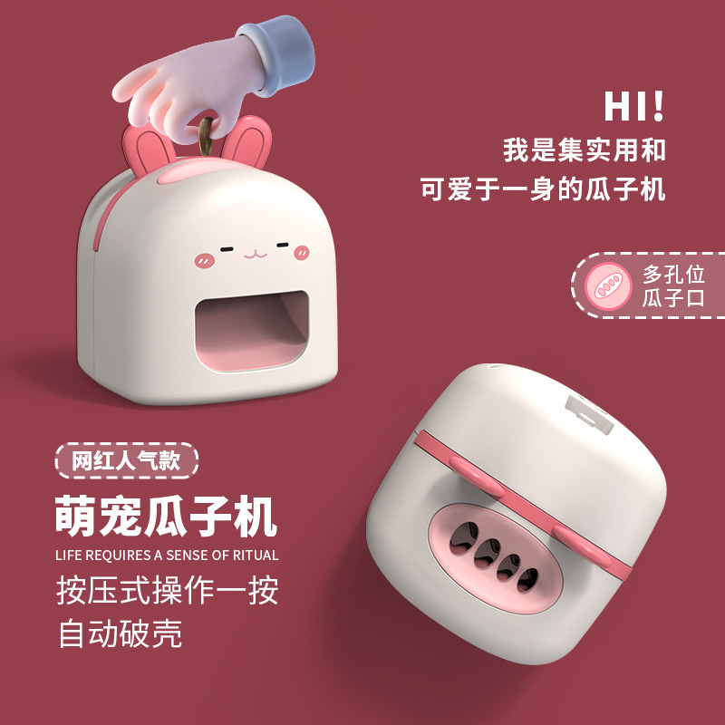 Lazy people eat melon seeds automatic melon seed peeling machine electric household melon seed shelling machine knock pull shelling machine wholesale