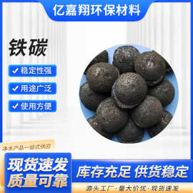 铁碳微电解材料 污水处理降COD除氨氮微电解填料 铁碳填料