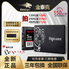 240G1TB固态硬盘长江储存SATA接口台式机笔记本电脑SSD512G